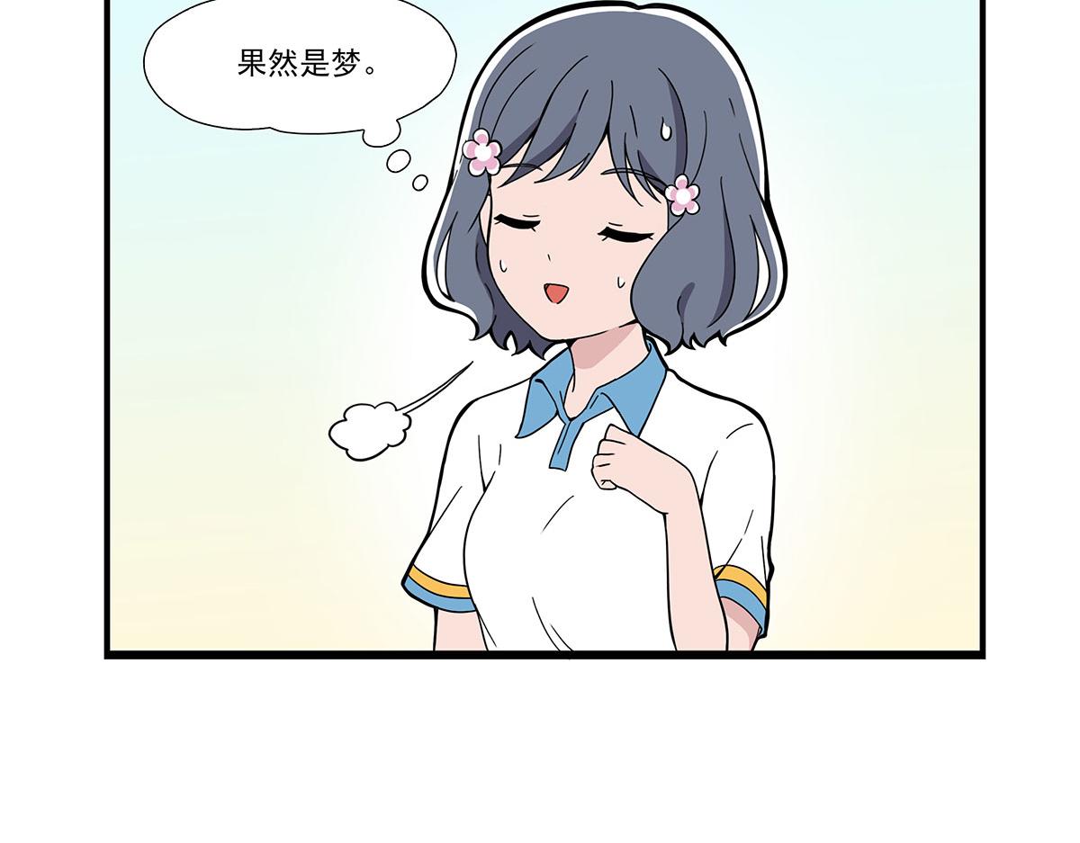 日常篇-梦-第101话