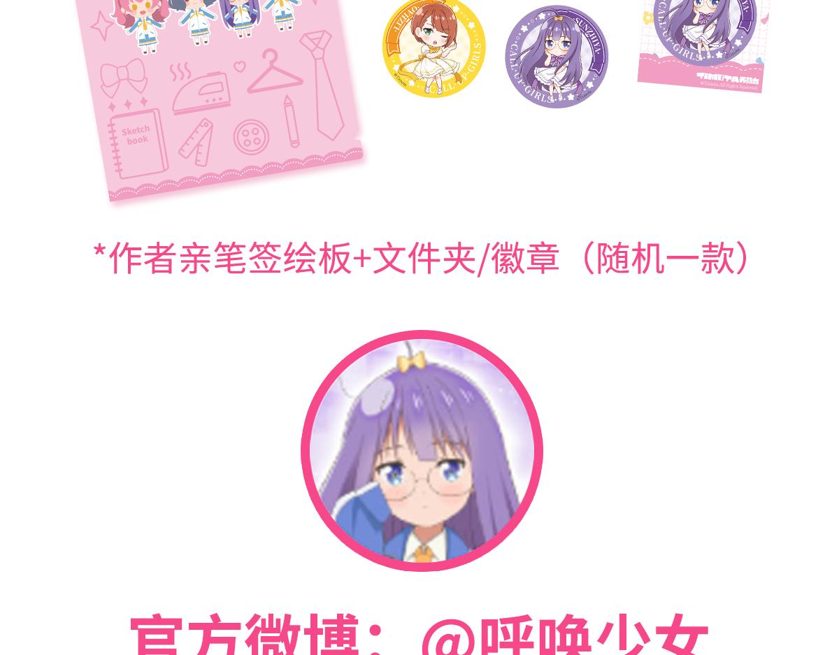 日常篇-梦-第101话