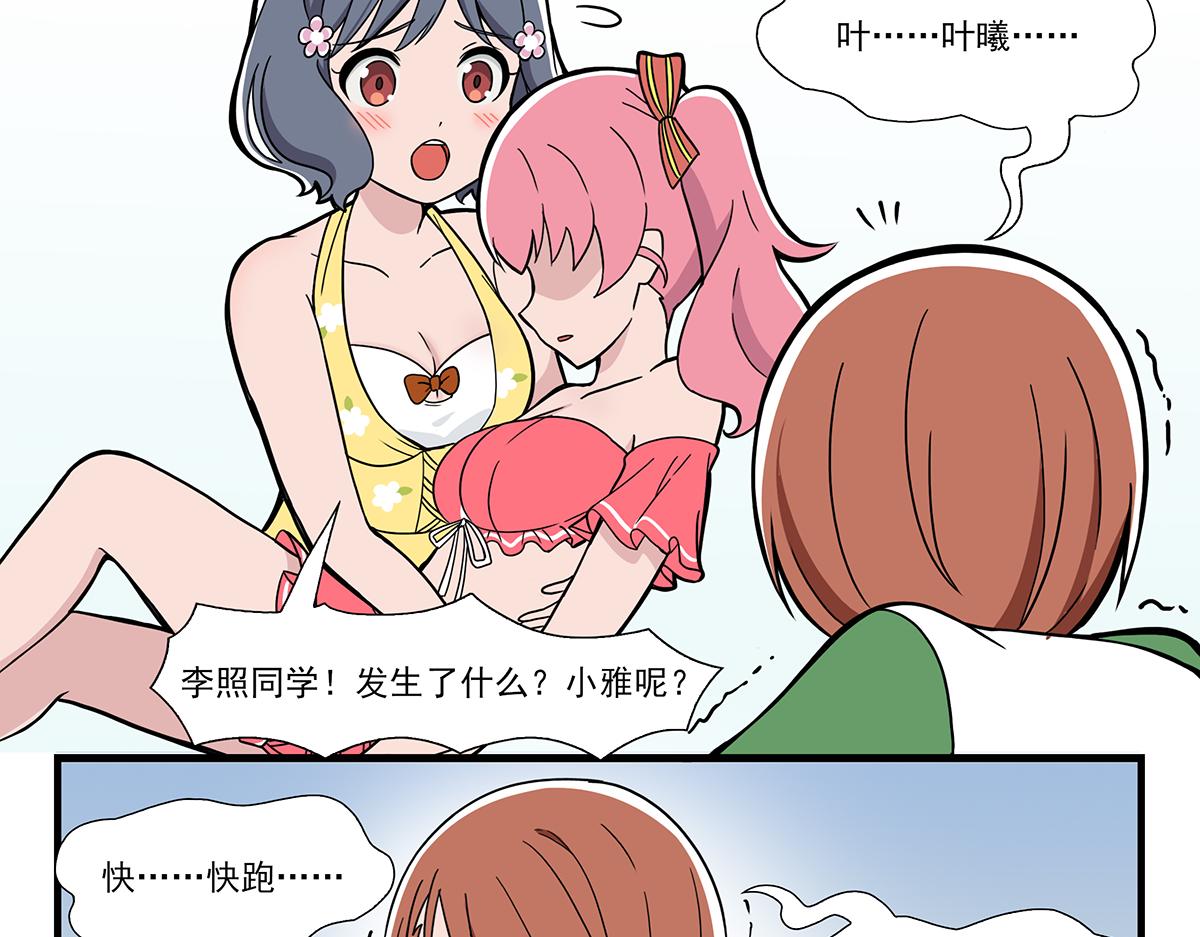 日常篇-梦-第101话