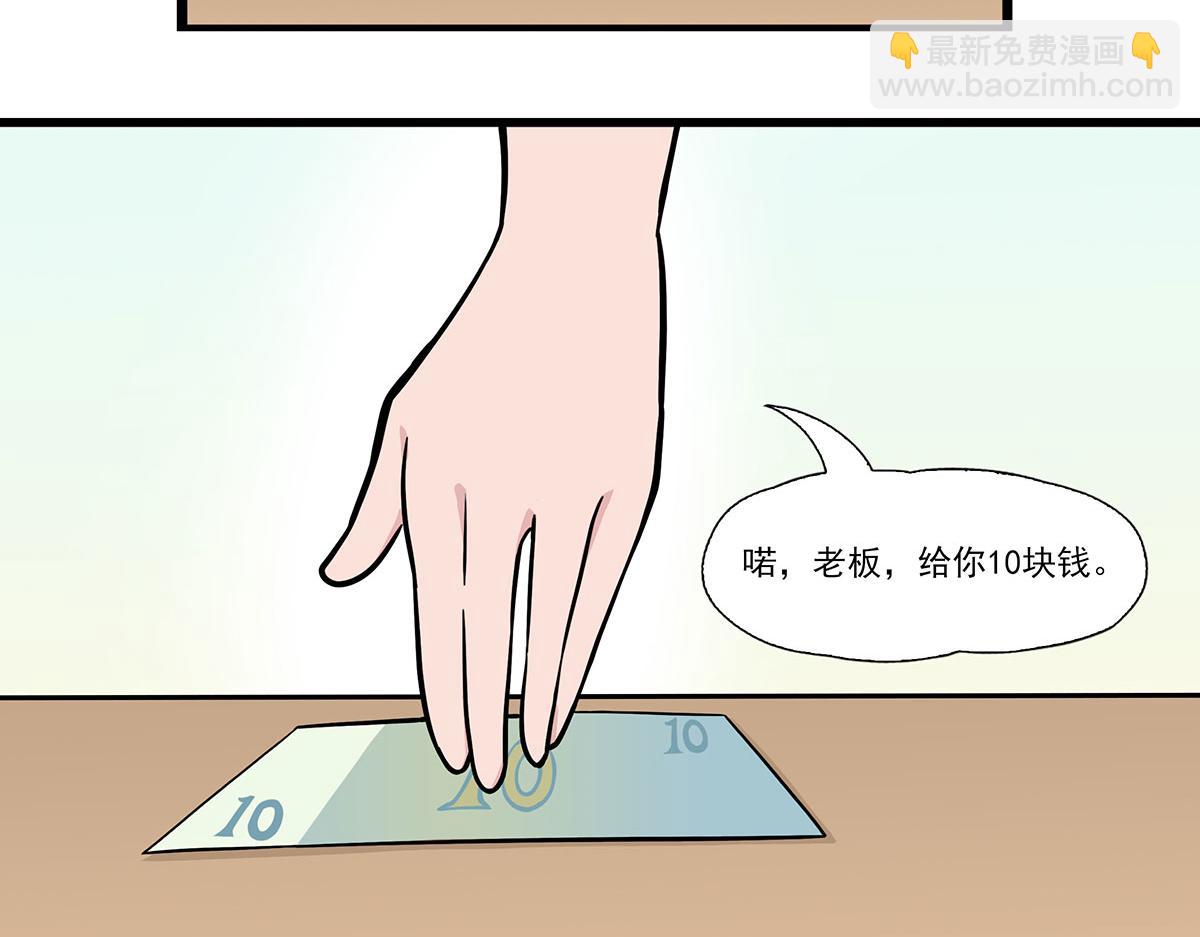 日常篇-购物-第103话