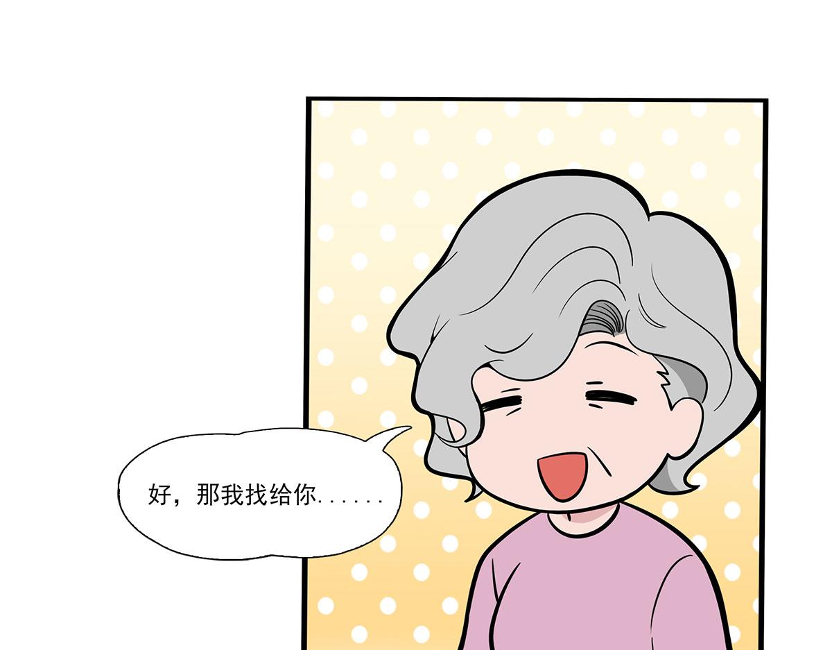 日常篇-购物-第103话