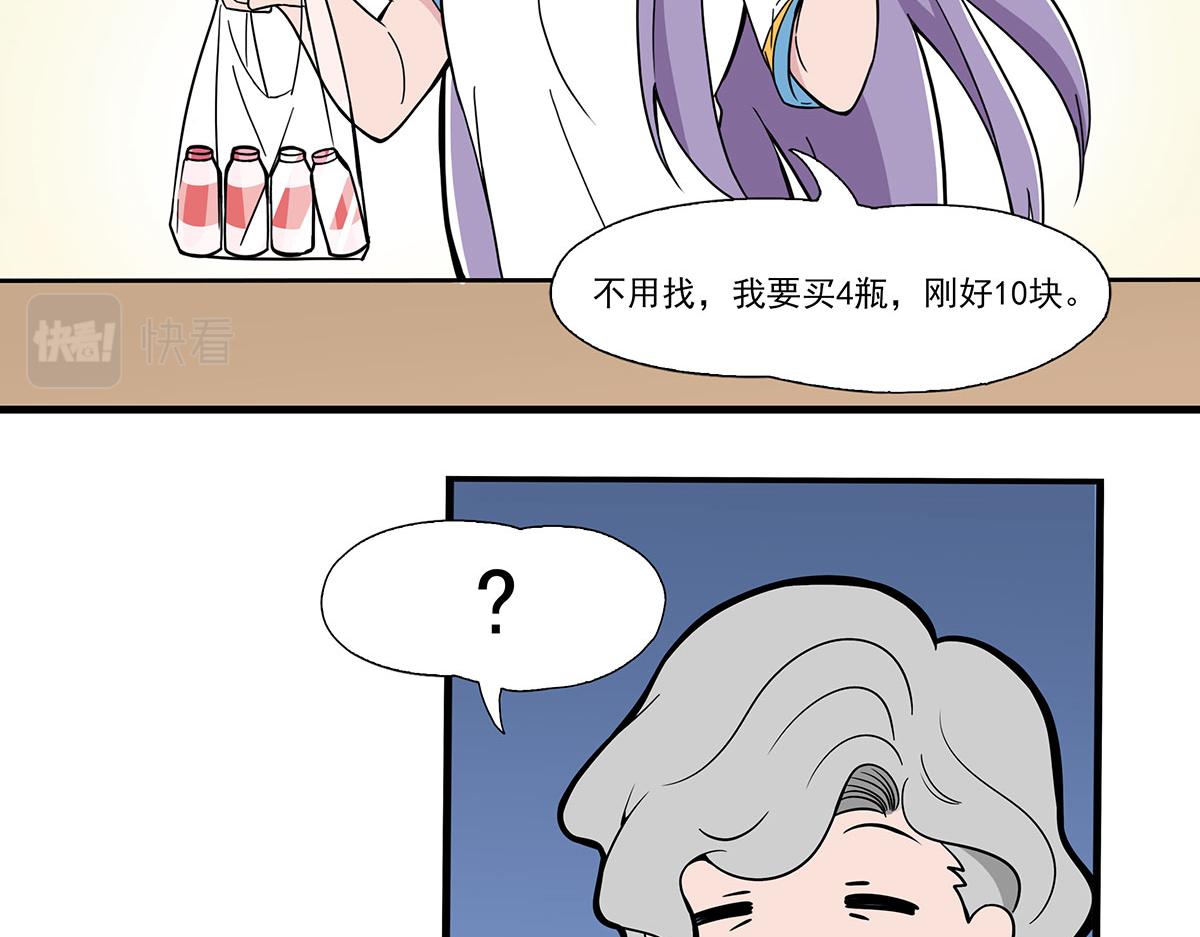 日常篇-购物-第103话