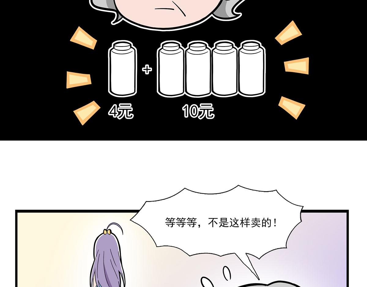 日常篇-购物-第103话