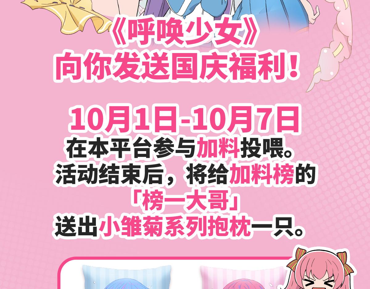 日常篇-购物-第103话