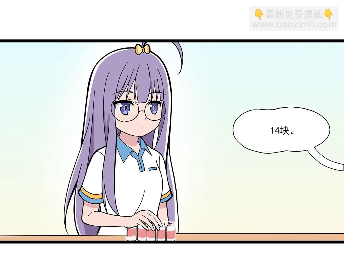 日常篇-购物-第103话