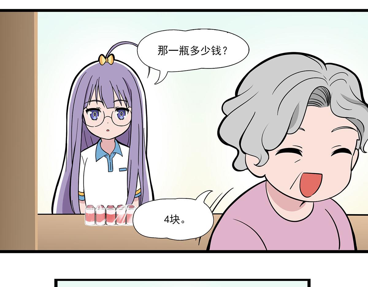 日常篇-购物-第103话