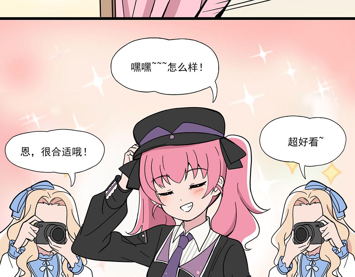 日常篇-换装-第105话