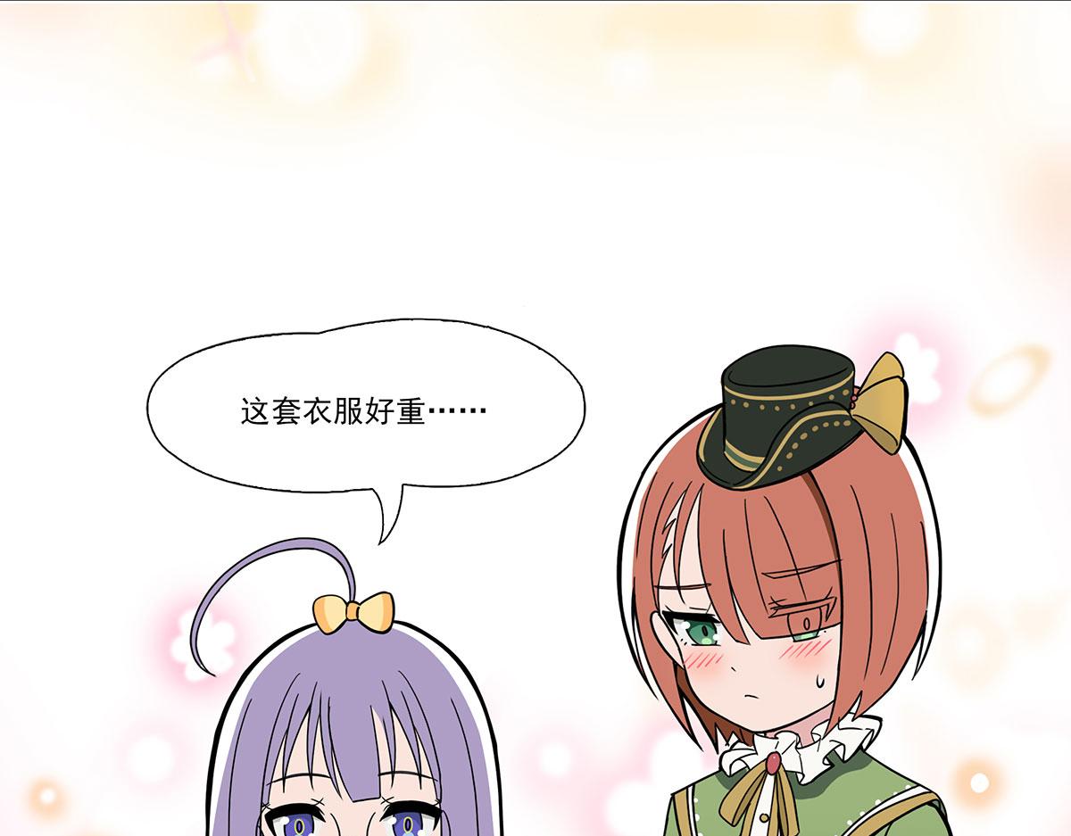 日常篇-换装-第105话