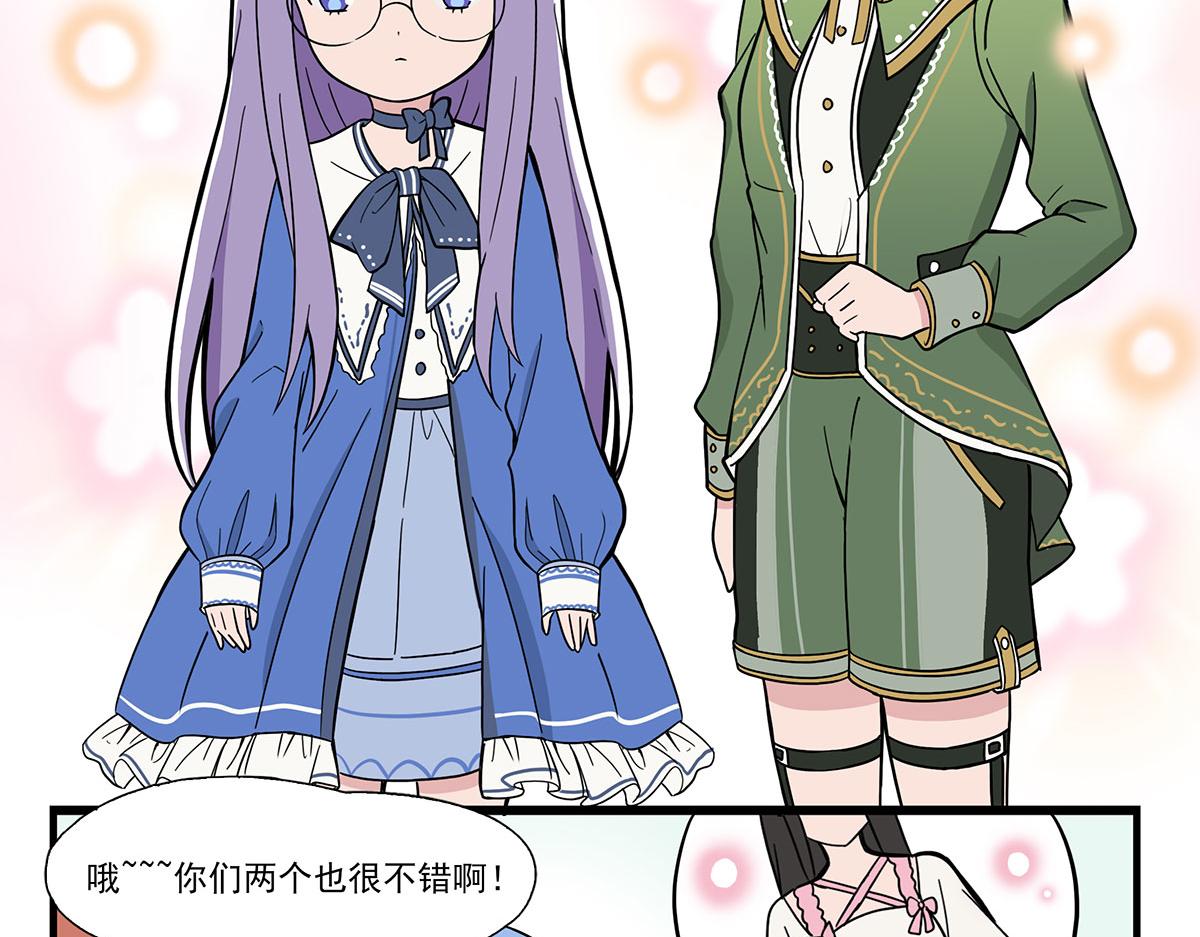 日常篇-换装-第105话