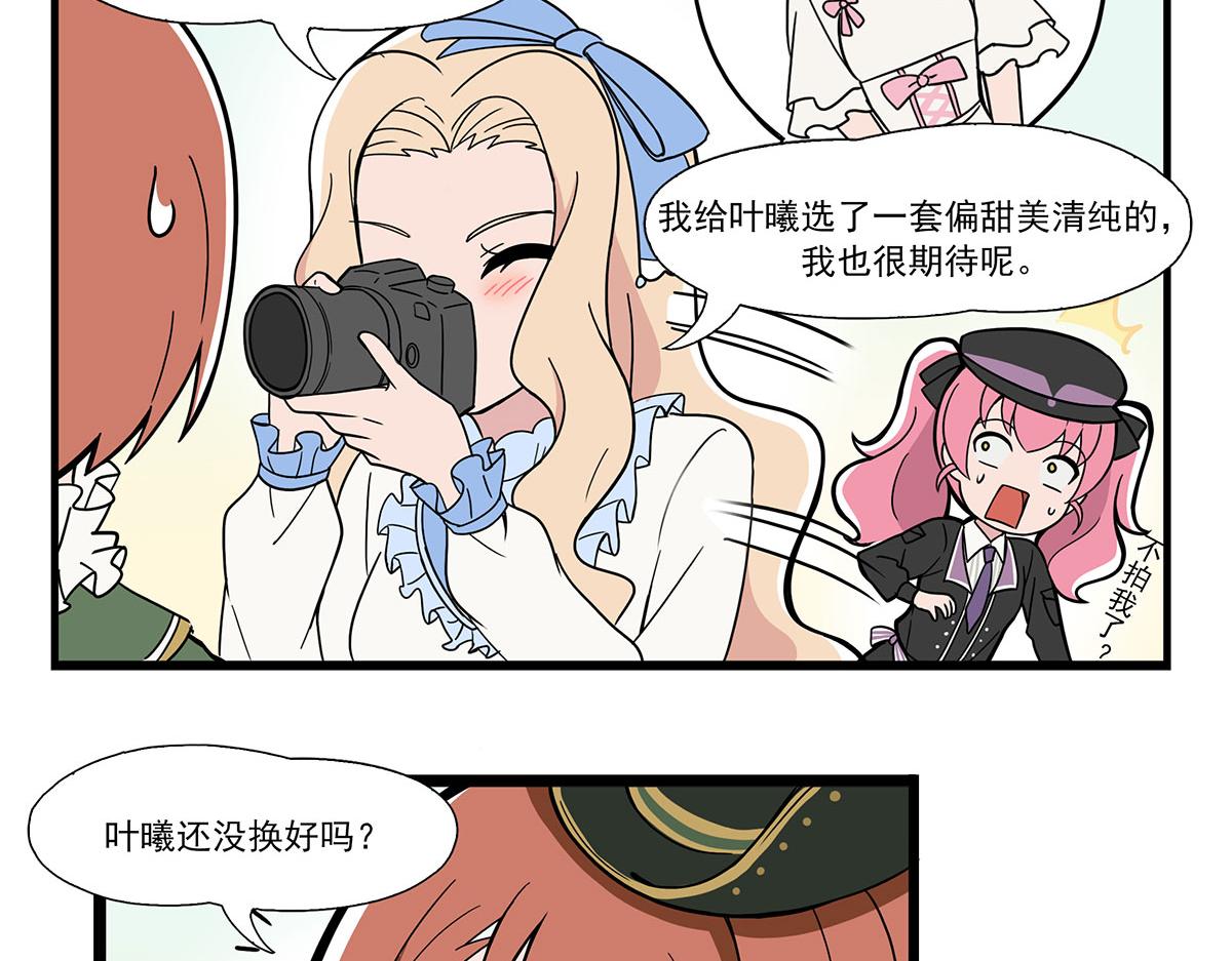 日常篇-换装-第105话