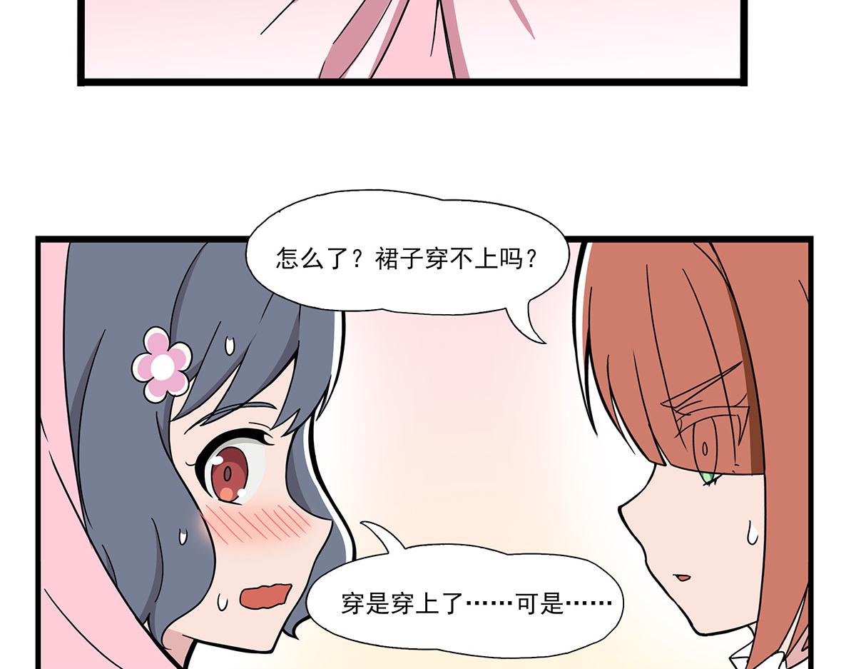 日常篇-换装-第105话