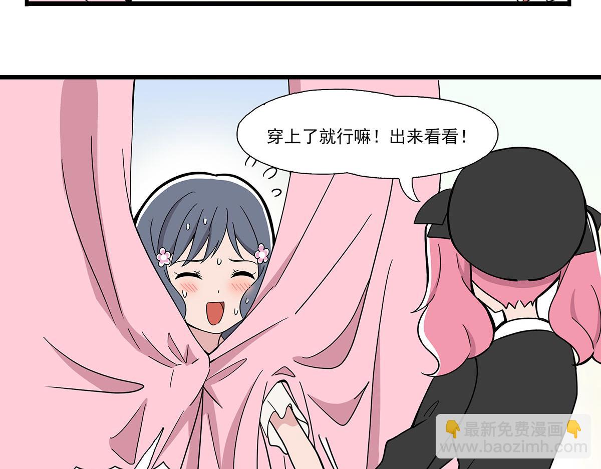 日常篇-换装-第105话