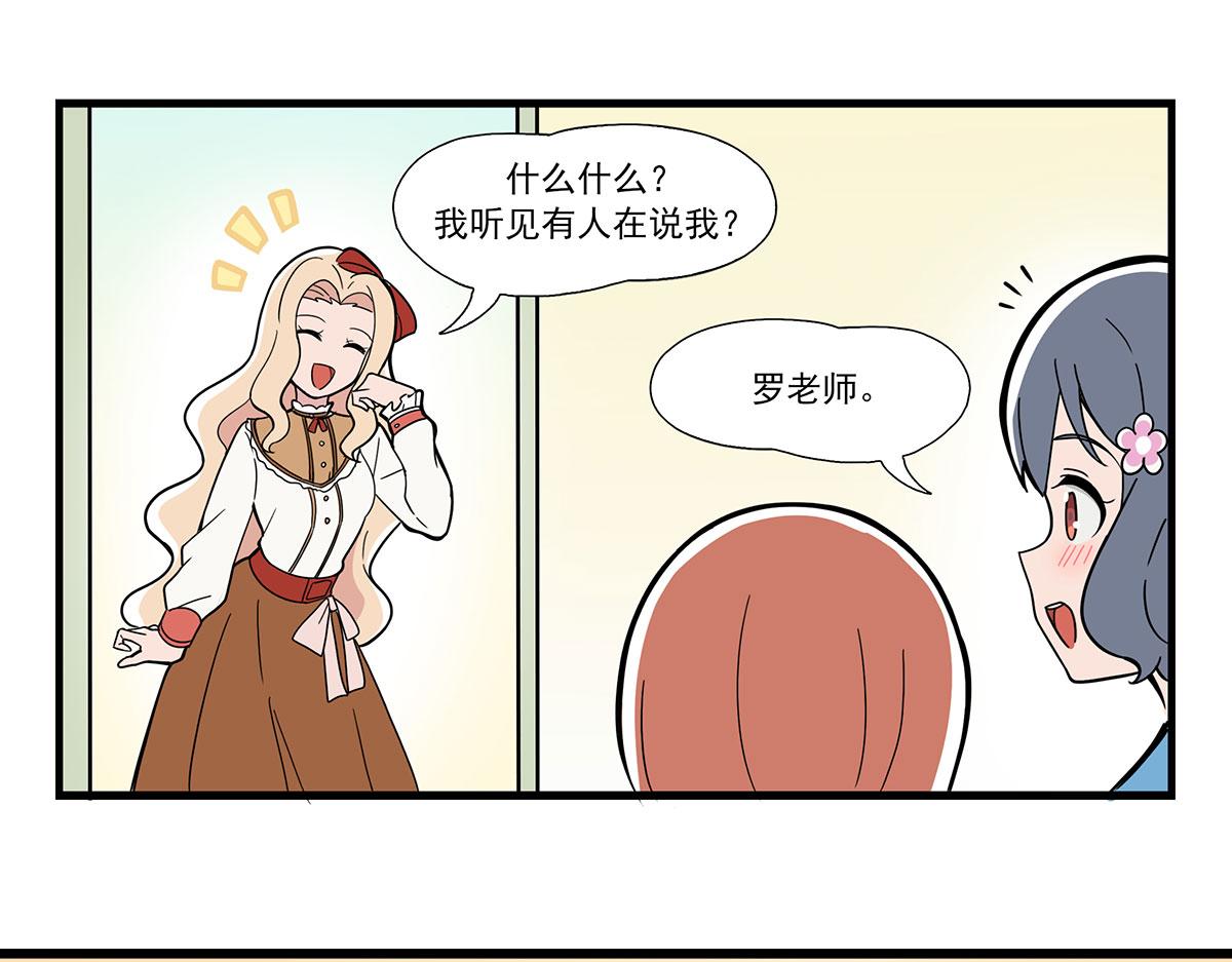 日常篇-换装-第105话