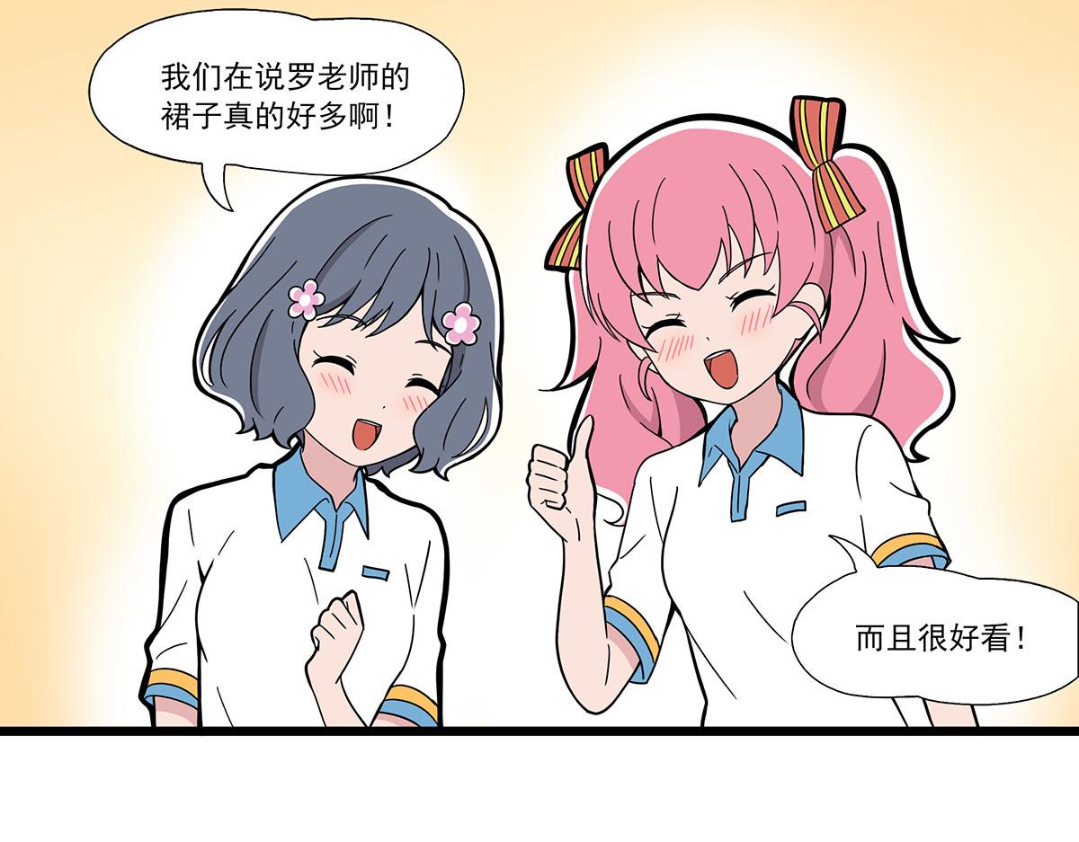 日常篇-换装-第105话