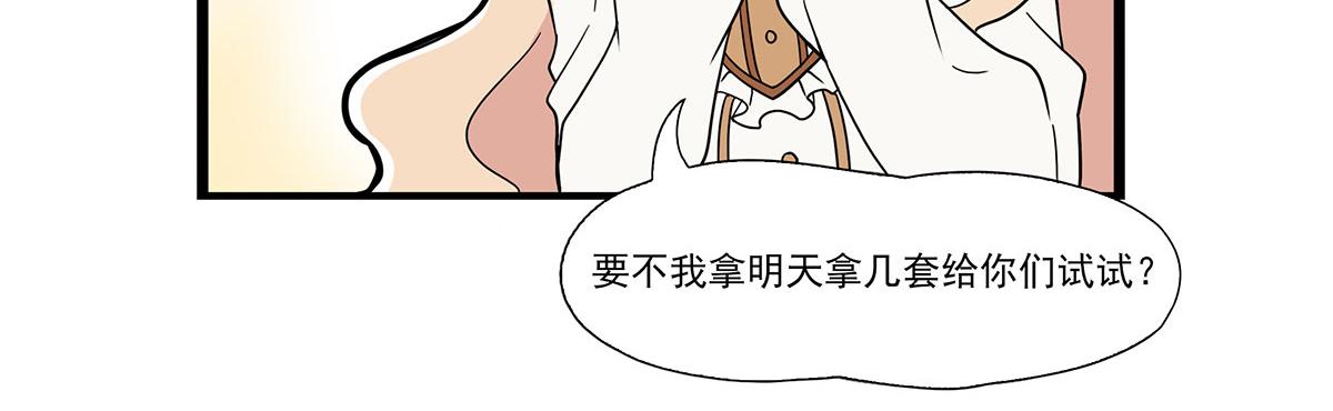 日常篇-换装-第105话