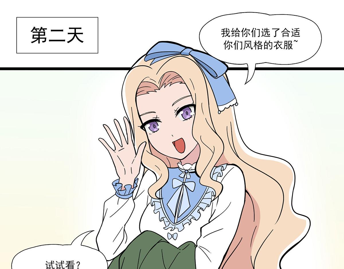 日常篇-换装-第105话