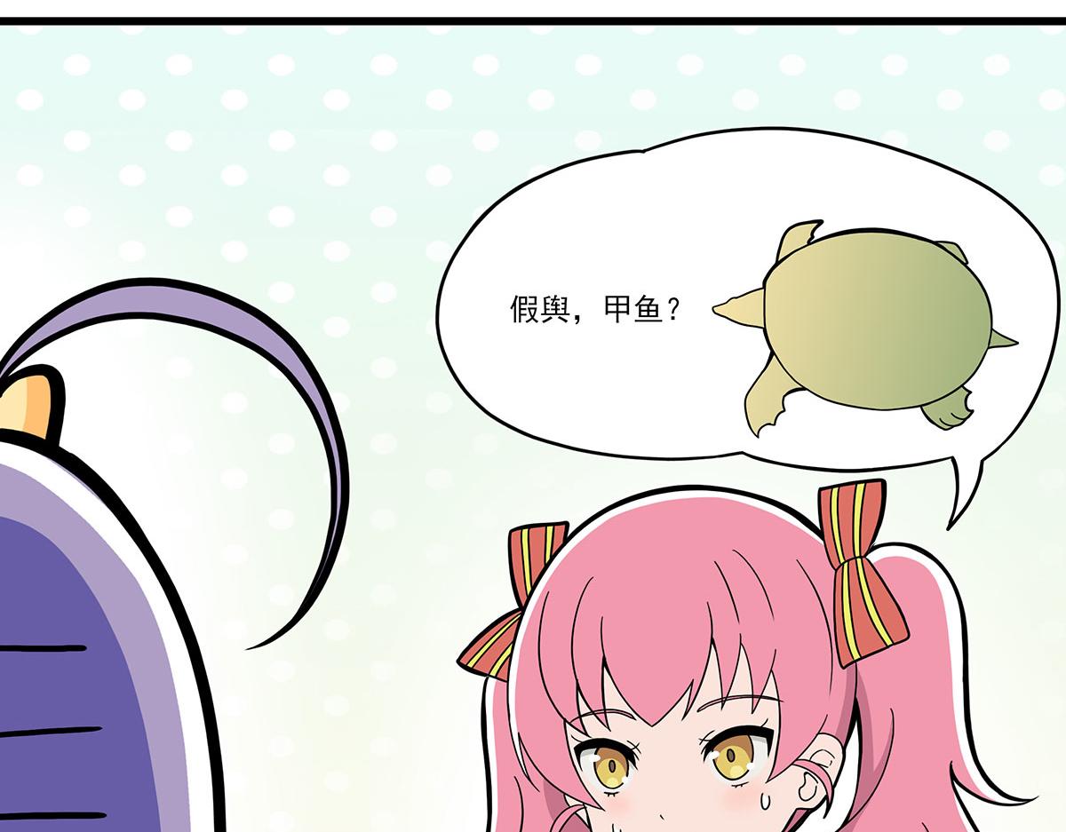 日常篇-语文课4-第107话