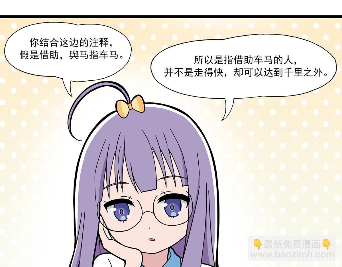 日常篇-语文课4-第107话