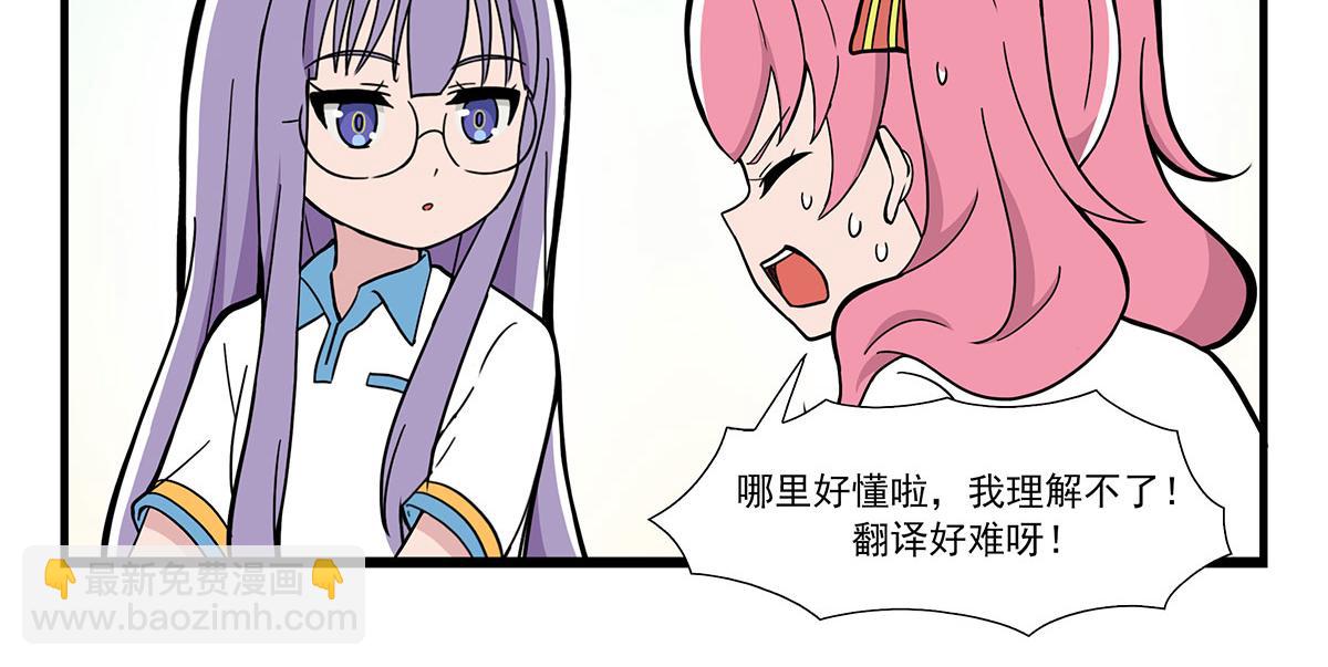 日常篇-语文课4-第107话