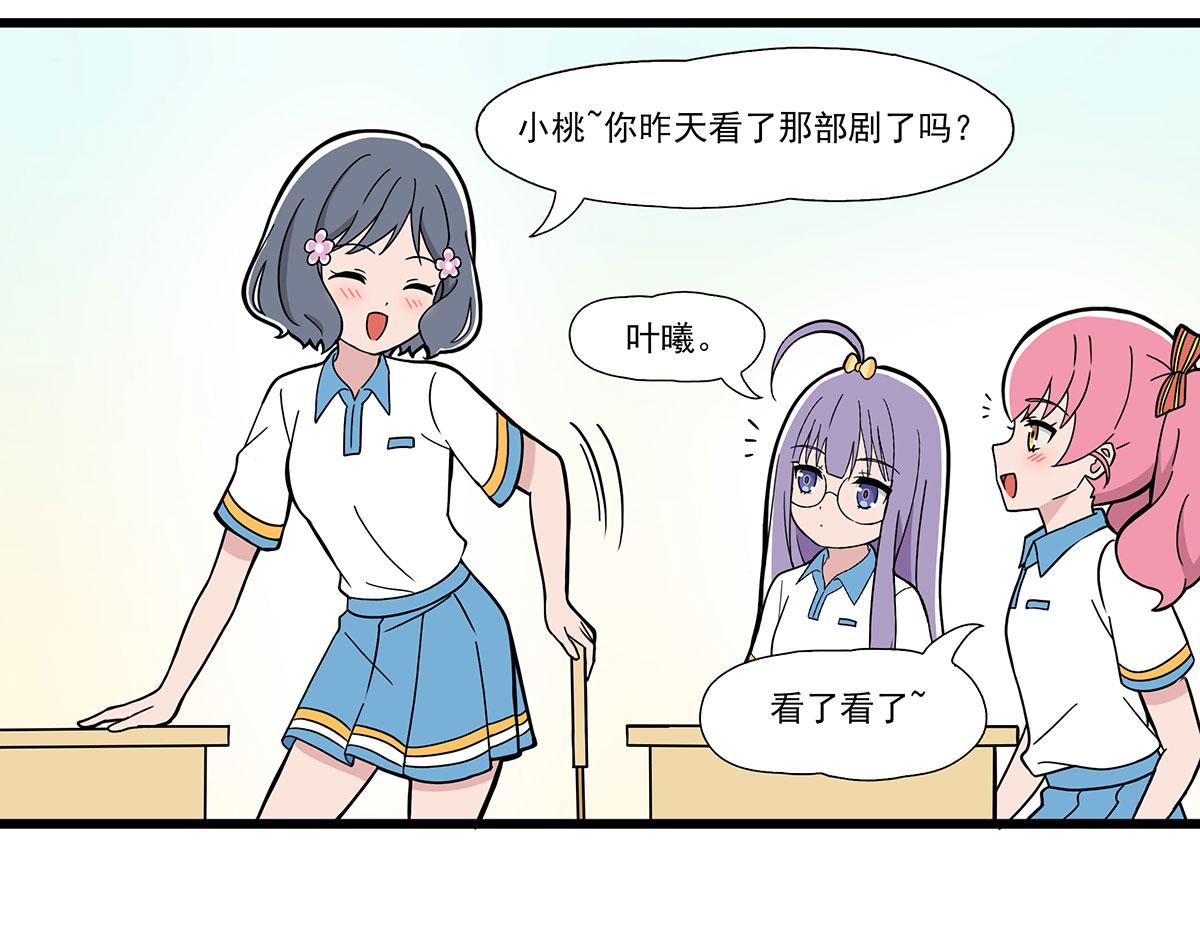 日常篇-语文课4-第107话