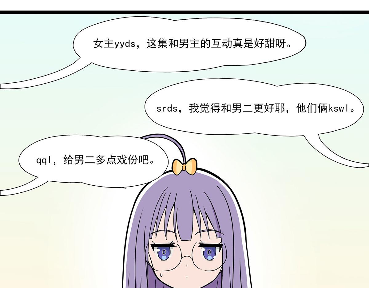 日常篇-语文课4-第107话