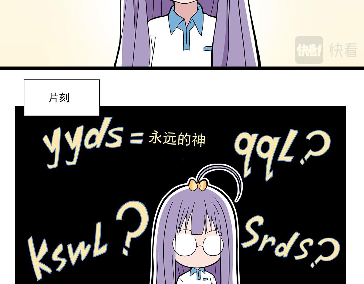 日常篇-语文课4-第107话