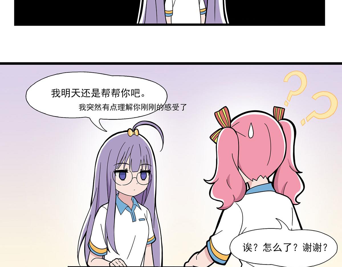 日常篇-语文课4-第107话