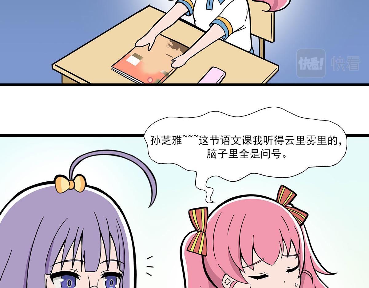 日常篇-语文课4-第107话