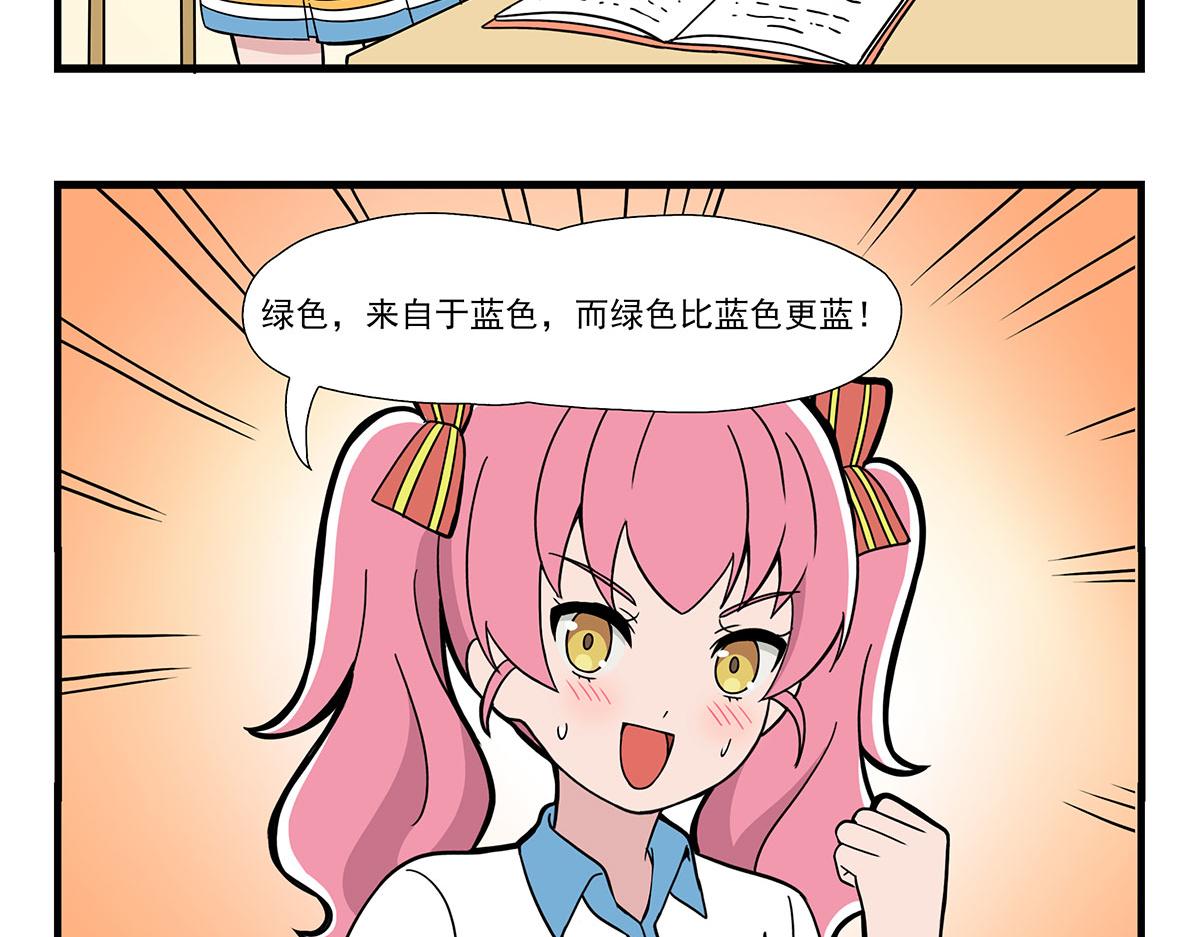 日常篇-语文课4-第107话