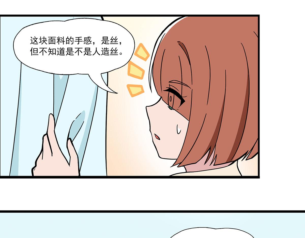 呼唤少女 正篇48 偶遇-第111话