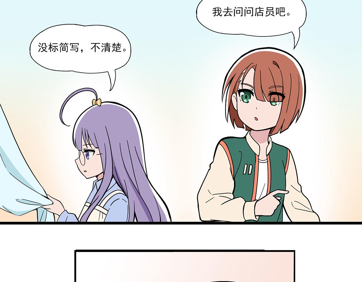 呼唤少女 正篇48 偶遇-第111话