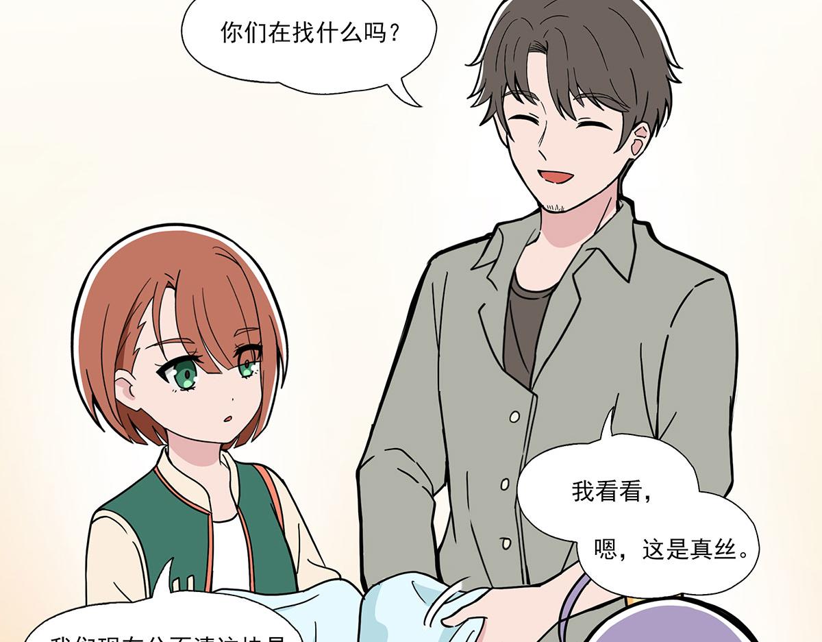 呼唤少女 正篇48 偶遇-第111话