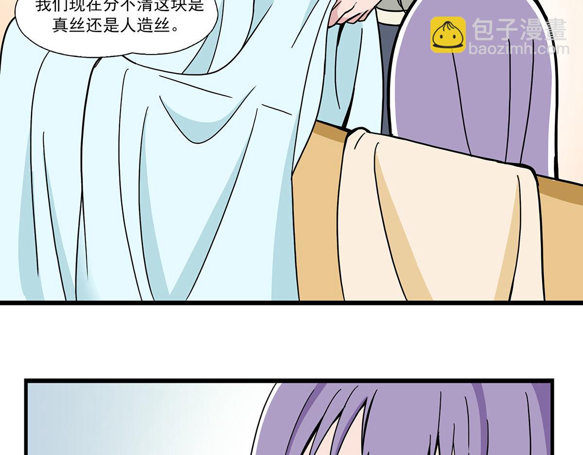 呼唤少女 正篇48 偶遇-第111话