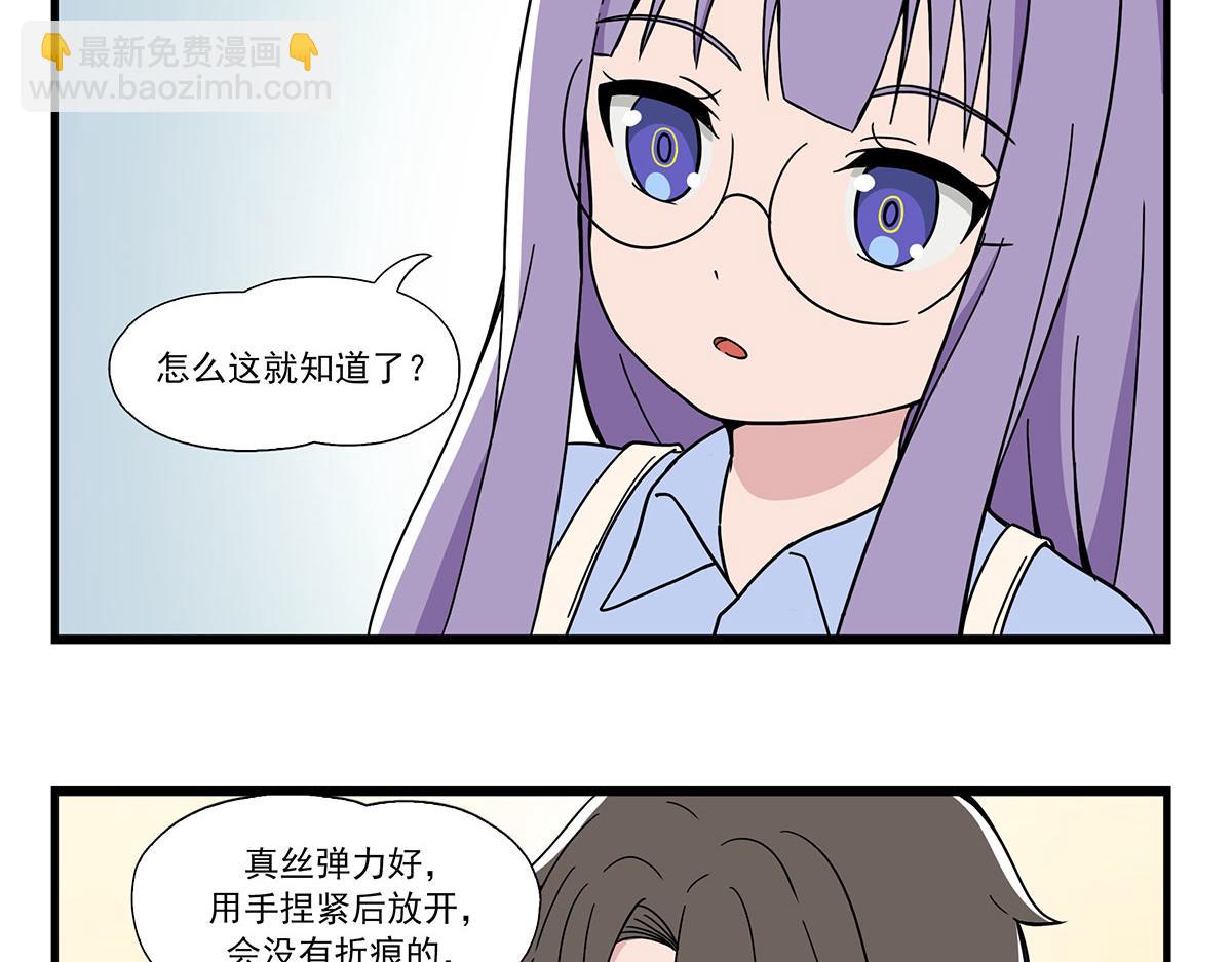 呼唤少女 正篇48 偶遇-第111话