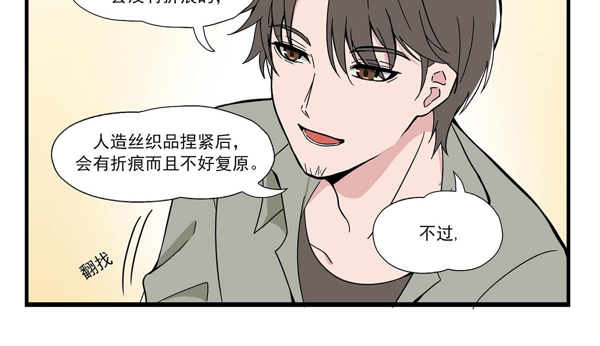 呼唤少女 正篇48 偶遇-第111话