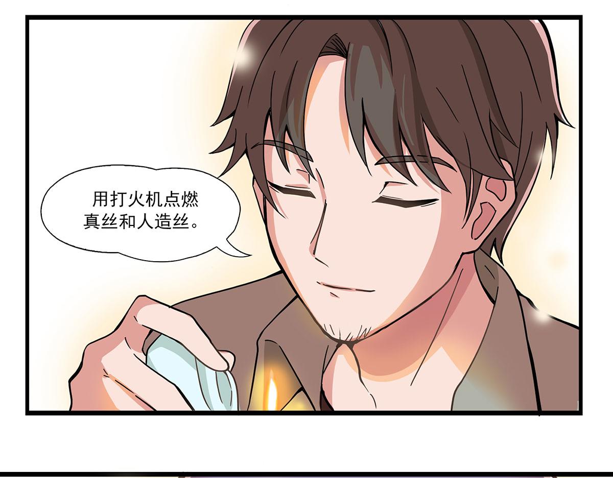 呼唤少女 正篇48 偶遇-第111话