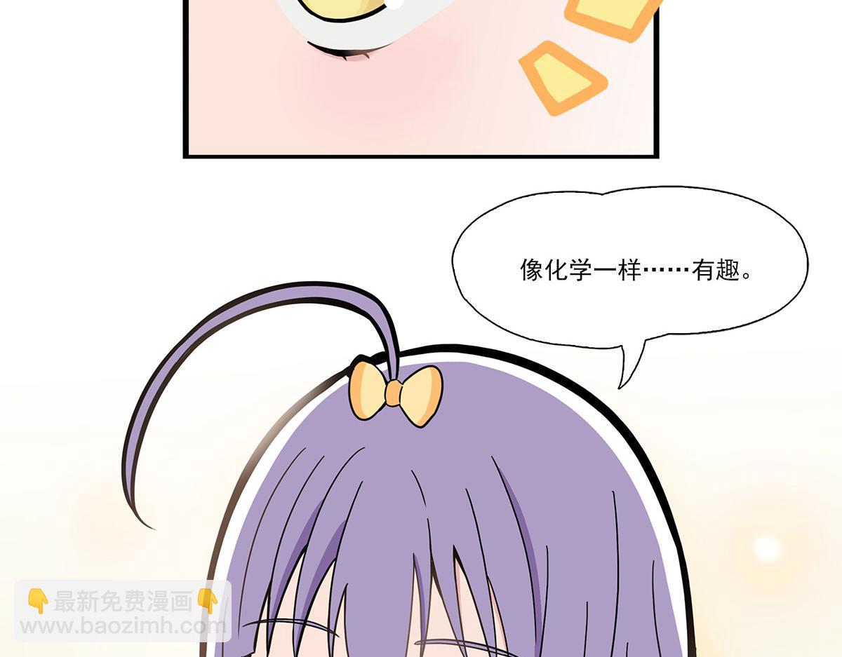 呼唤少女 正篇48 偶遇-第111话