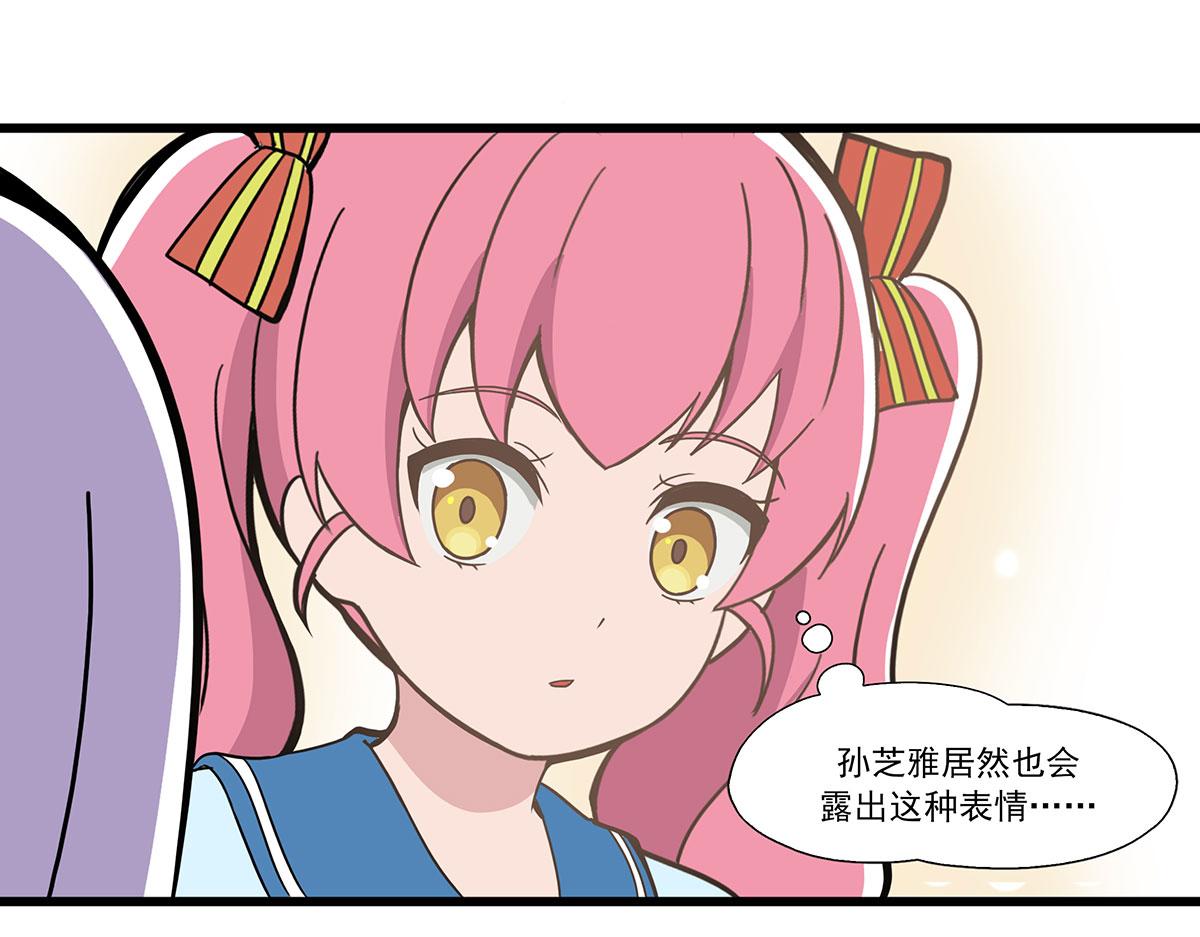 呼唤少女 正篇48 偶遇-第111话