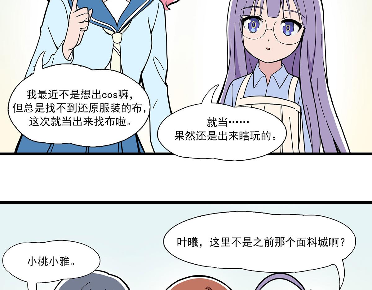 呼唤少女 正篇48 偶遇-第111话