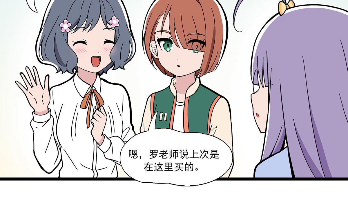 呼唤少女 正篇48 偶遇-第111话