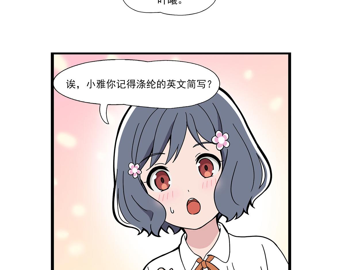 呼唤少女 正篇48 偶遇-第111话