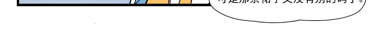 日常篇-试穿-第113话