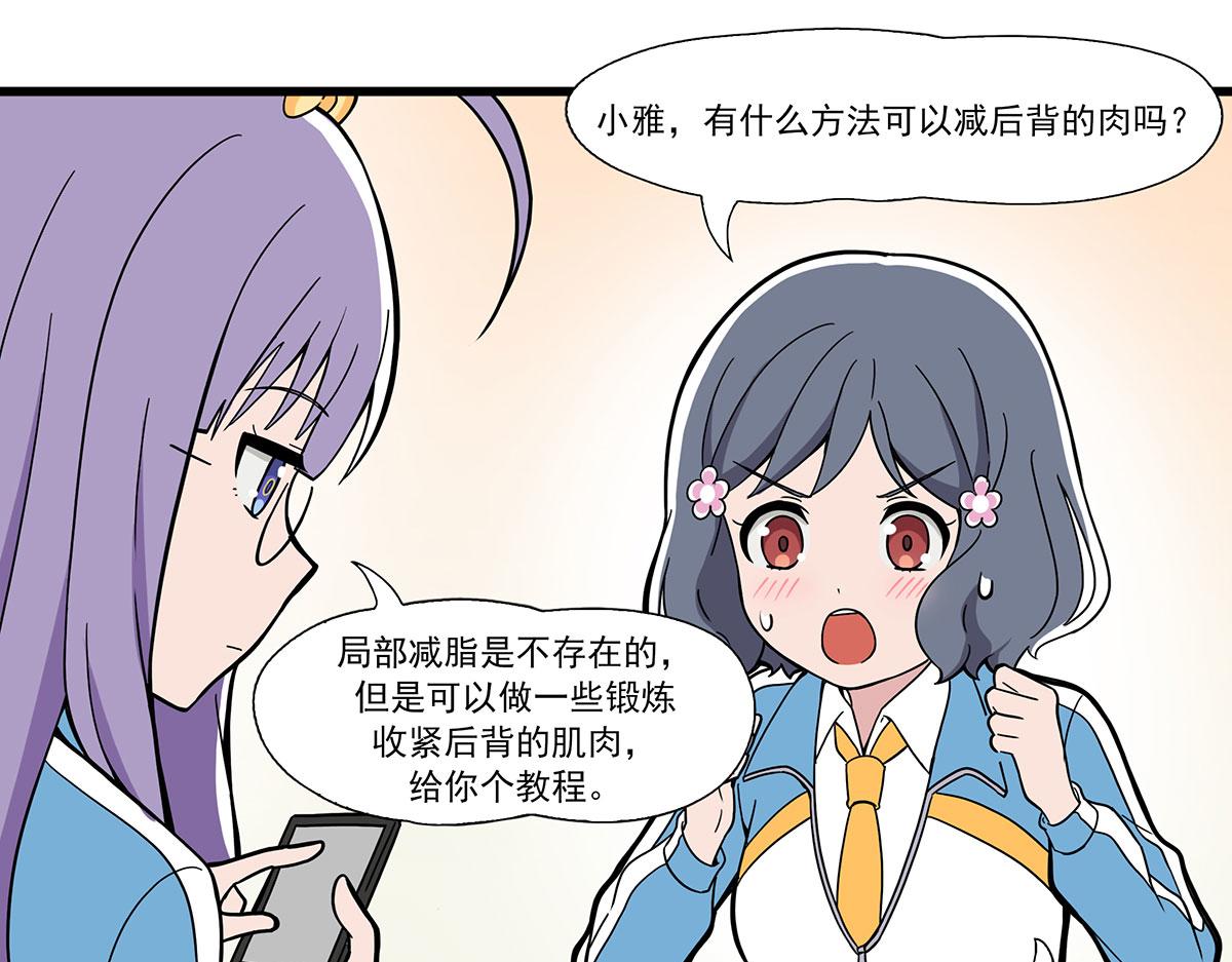 日常篇-试穿-第113话