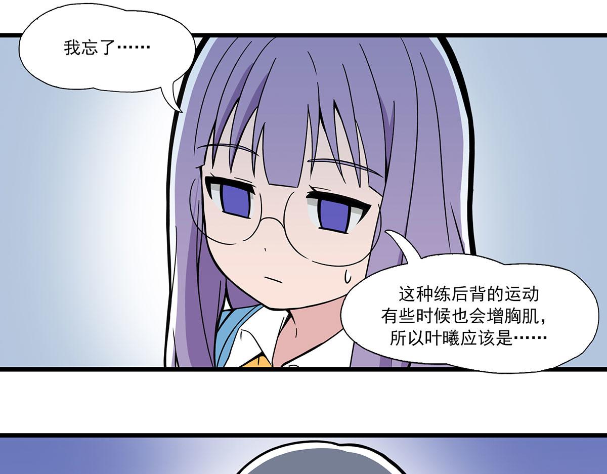 日常篇-试穿-第113话