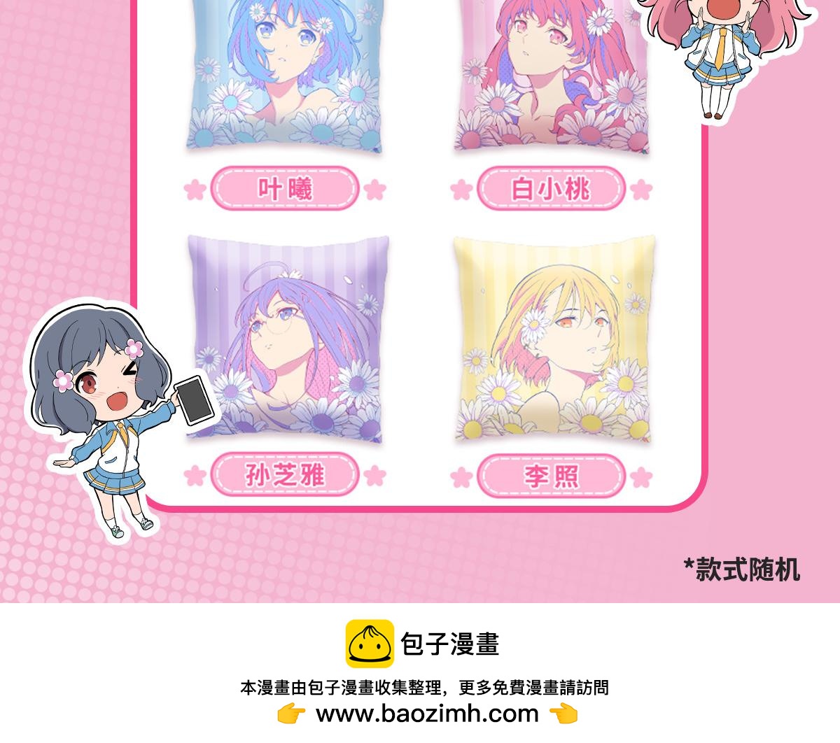 呼喚少女 - 日常篇-試穿 - 5