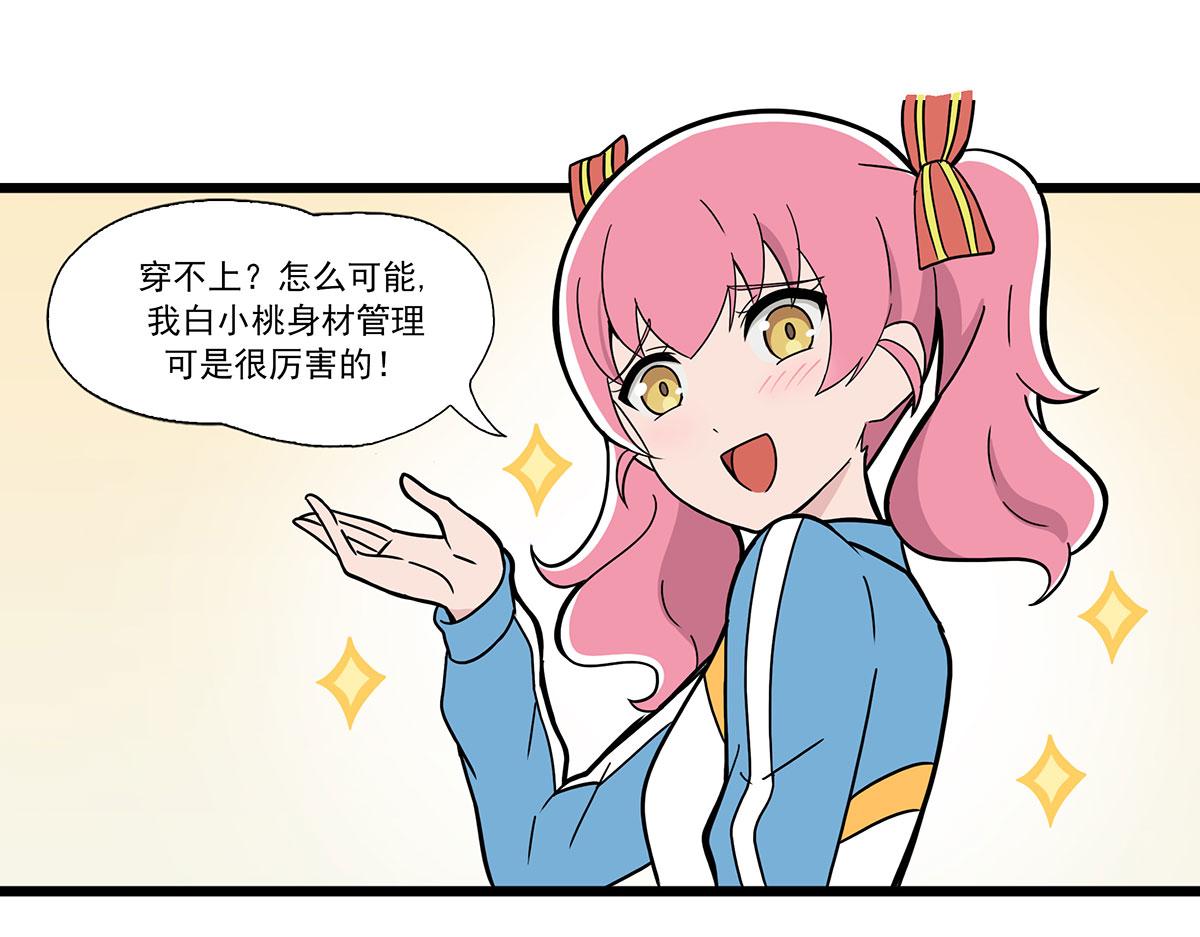 日常篇-试穿-第113话