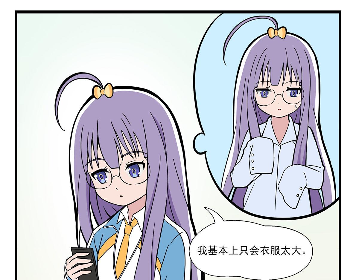 日常篇-试穿-第113话