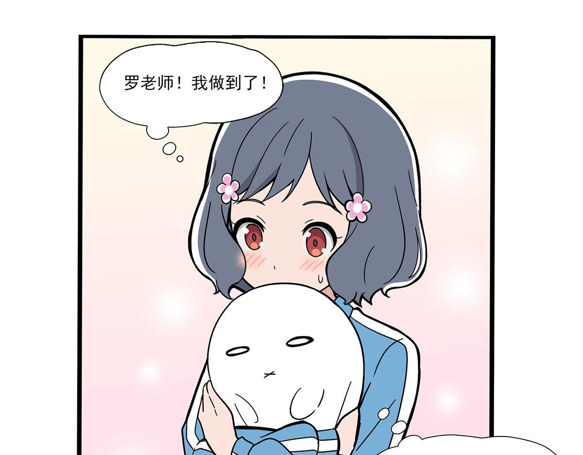 日常篇-目测-第115话