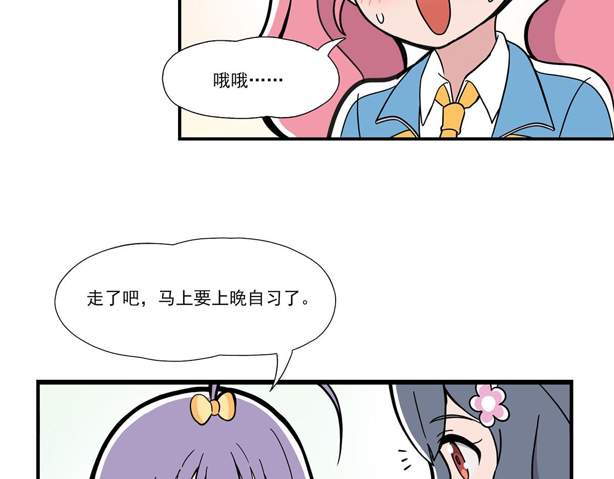 日常篇-目测-第115话