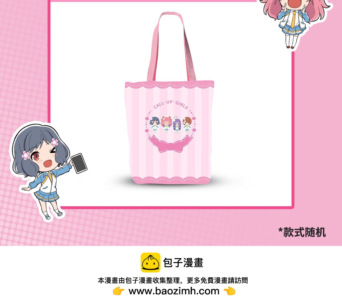 日常篇-目测-第115话